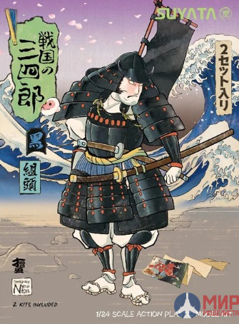 SNS-004 Suyata Sannshirou from the Sengoku Kumigashira (Black)