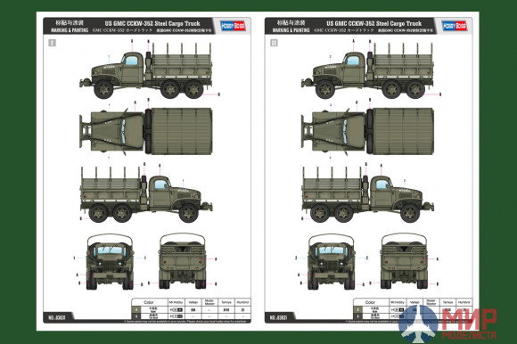 83831 Hobby Boss автомобиль  US GMC CCKW-352 Steel Cargo Truck  (1:35)