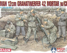 6090 Dragon 1/35 German 12cm Granatwerer 42 Mortar w/Crew