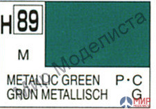 H 89 Gunze Sangyo (Mr. Hobby) Краска 10мл Metallic Green