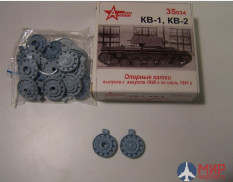 35034 A-Rezin 1/35 КВ-1,КВ-2 Опорные катки выпуска с августа 1940г по июнь 1941г