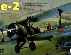 AMO7226 Amodel 1/72 Самолет разведывательный гидросамолет Бе-2 (КОР-1)