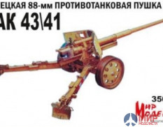 35001 Мир Моделей 1/35 ГЕРМАНСКАЯ ПРОТИВОТАНКОВАЯ ПУШКА ПАК 43/41