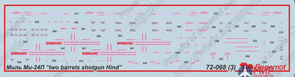 72-068 Бегемот Миль Ми-24П 1.72