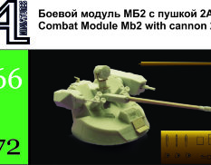 А66 Alex miniatures 1/72 Боевой модуль МБ2 с 2А42