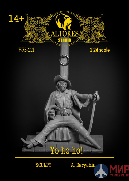 F-75-111 Altores Studio 1/24 Yo ho ho!