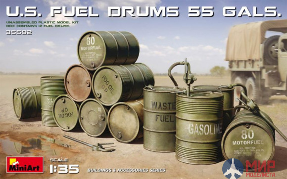 35592  MiniArt аксессуары  U.S. Fuel Drums 55 Gals  (1:35)