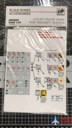 R27-72 Hobby+Plus Окрасочная маска для модели самолета Yak-9