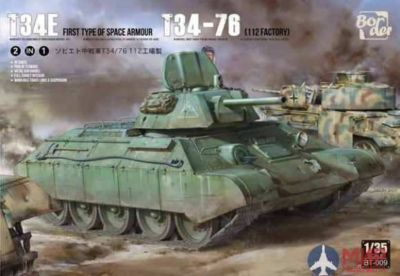 BT-009 Border 1/35 Советский танк Т-34/76 с экранами