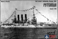 KB70109 Combrig 1/700 Ретвизан Эскадренный броненосец 1902, Battleship Retvizan, 1902