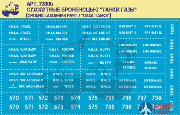 72006 New Penguin 1/72 "Танки Газы" Танки Mk.I и Mk.IV в боях за Газу. Палестина 1917 г.