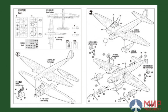 80297 Hobby Boss самолёт  Ju88  (1:72)