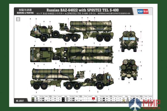 85517 Hobby Boss ЗРК Russian BAZ-64022 with 5P85TE2 TEL S-400  (1:35)