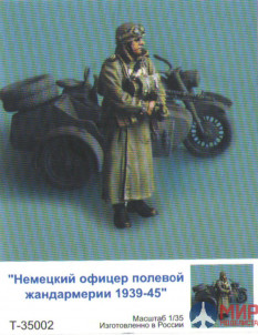 Т-35002 ТАНК 1/35 "Немецкий офицер полевой жандармерии 1939-45"