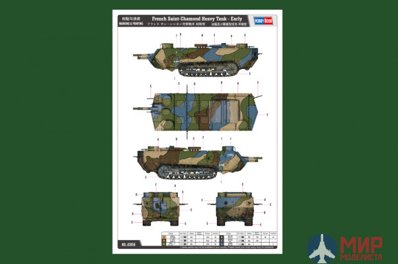 83858 Hobby Boss танк  Saint-Chamond Heavy Tank - Early  (1:35)