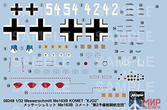 08248 Hasegawa Самолет Me163B Comet Second Preliminary Combat Air Defense Corps 1/32