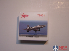 72001 A-Rezin 1/72 Ту-22 Колеса шасси