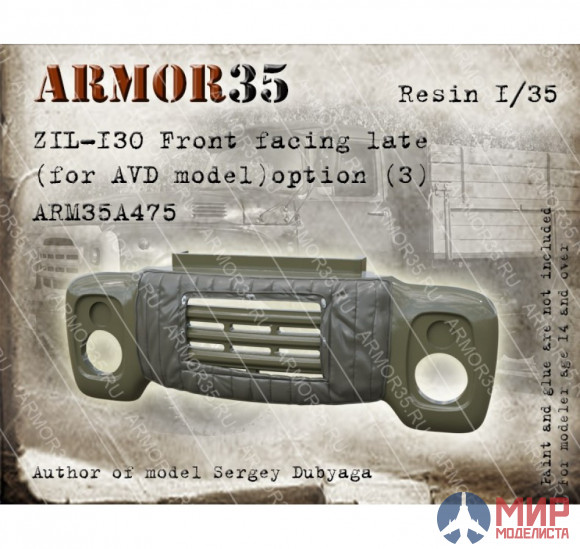 ARM35A475 Armor35 1/35 ЗиЛ-130 Облицовка поздняя , вариант 3 (для модели AVD)