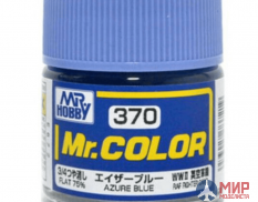 C370 Gunze Sangyo (Mr. Color)  краска художественная т.м. MR.HOBBY 10мл  Azure Blue (Flat 75%)