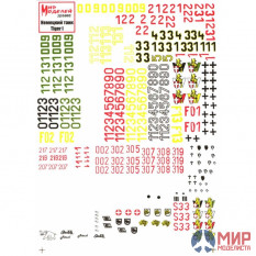 Д35002 Мир Моделей 1/35 Декаль Нем.тяж.танк Тип-VI Тигр