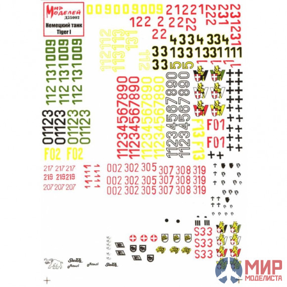 Д35002 Мир Моделей 1/35 Декаль Нем.тяж.танк Тип-VI Тигр