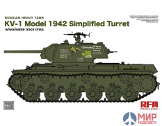 RM-5041 Rye Field Models 1\35 Советский тяжёлый танк КВ-1 мод.1942 (Simplified Turret)