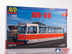 4051AVD AVD models 1/43 Сборная модель Трамвай ЛМ-68