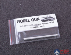 MG-3503 Model Gun 1/35 76-мм Ф-34/ЗиС-5 для Т-34/76, КВ-1 и др.