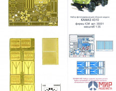 МД035218 Микродизайн 1/35 Фототравление КАМАЗ ICM