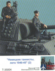 Т-35004 ТАНК 1/35 "Немецкие танкисты,лето 1940-45 гг" (2)