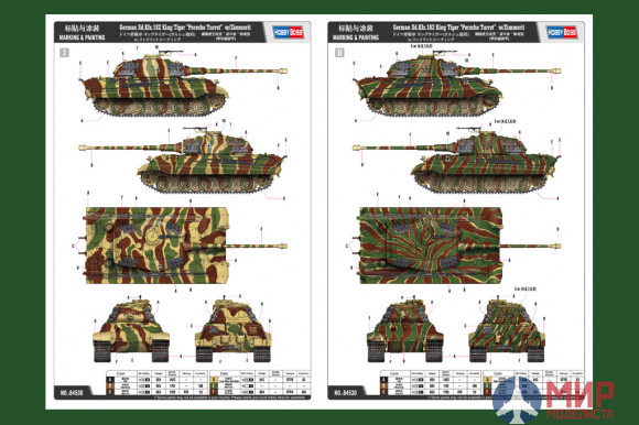 84530 HobbyBoss 1/35 German Sd.Kfz.182 King Tiger Porsche Turret w/ Zimmerit