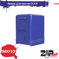 86010 ZIPmaket 1/35 Ящик для писем СССР (2 штуки)
