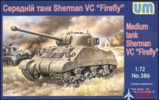 UM1-386 UM 1/72 Средний танк Шерман VC Firefly