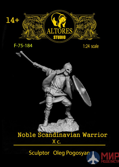 F-75-184 Altores Studio 1/24 NOBLE SKANDINAVIAN WARRIOR