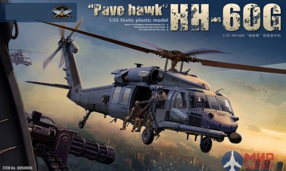KH50006 Kitty Hawk 1/35 HH-60G Pave Hawk