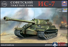 35019 АРК модел Советский тяжелый танк ИС-7