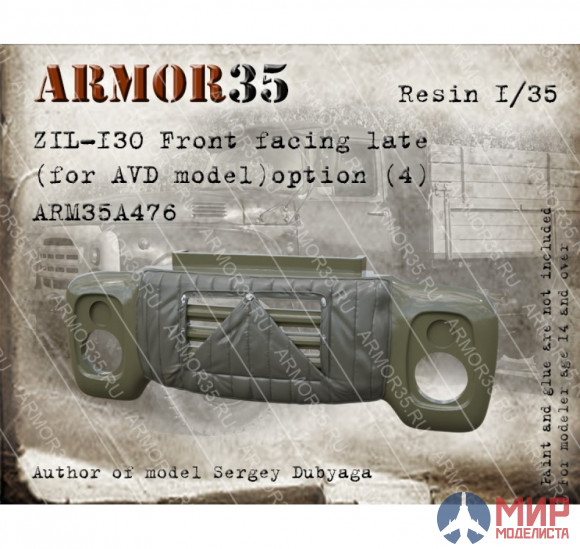 ARM35A476 Armor35 1/35 ЗиЛ-130 Облицовка поздняя , вариант 4 (для модели AVD)