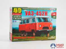 1497AVD AVD Models 1/43 Сборная модель Микроавтобус УАЗ-452К