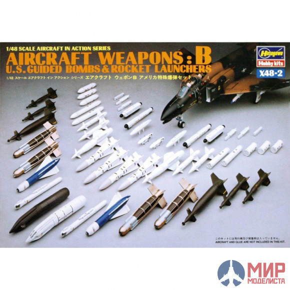 36002 Hasegawa 1/48 Боеприпасы AIRCRAFT WEAPONS B X48-2