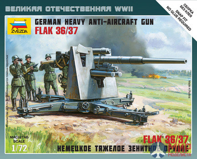 6158 Звезда 1/72 Немецкое тяжелое зенитное орудие Flak 36/37 88мм