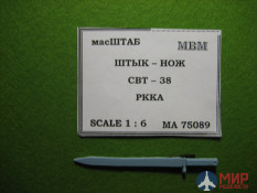 75089 масШТАБ 1/6 Штык – нож СВТ - 38