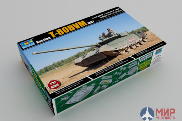 09587 Trumpeter 1/35 Russian T-80BVM MBT (по лицензии Омсктрансмаш)