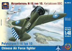 48019 АРК модел 1/48 Истребитель И-16 тип 10 Китайских ВВС