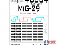 48084 SX-Art Окрасочная маска МиГ-29 (GWH)