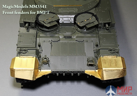 MM3541 Magic Models 1/35 Щитки откидные передние для БМПТ