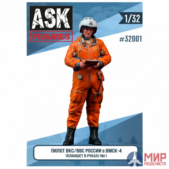 ASK32001 ASK 1/32 Пилот ВВС\ВКС России в ВМСК (планшет в руках) #1