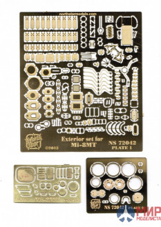 Ns72042 North Star Models 1/72 Фототравление Set for Mi-8 MT Hip Exterior set