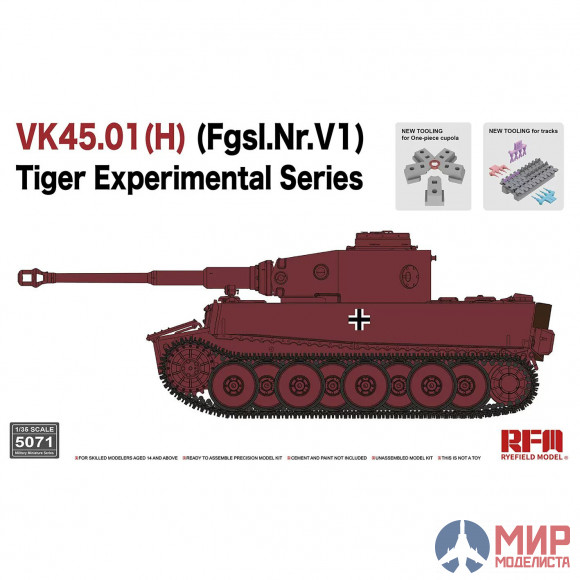 RM-5071 Rye Field Models 1/35 VK45.01(H) (Fgsl.Nr.V1) Tiger Experimental Series