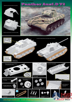 6822 Dragon 1/35 Panther Ausf. D V2