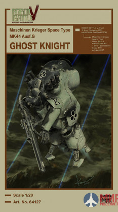 64127 Hasegawa Боевой костюм MK44 Ausf.G GHOST KNIGHT, Maschinen Krieger